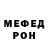 МЕФ mephedrone Brigite Szokob