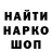 Codein напиток Lean (лин) Naida Mark